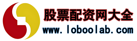 配资炒股大全|股票知识配资论坛|炒股配资行情|股票配资导航