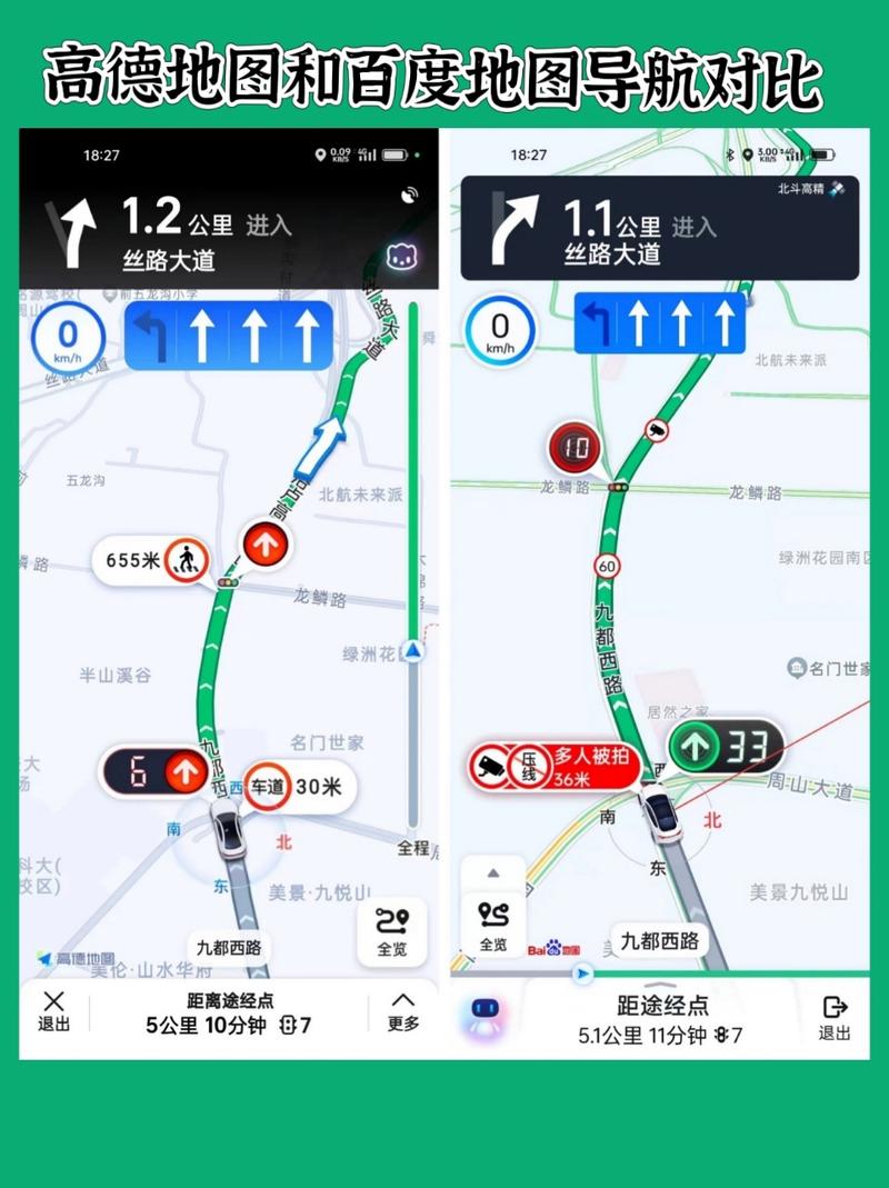 高德地图与百度地图对比_超图软件 百度地图_百度地图手机版下载