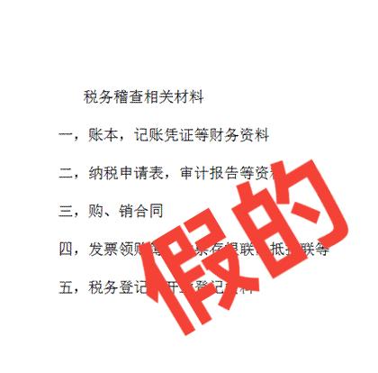 冒充税务稽查部门诈骗_广州越秀区公司财务被骗_广州税务局电话