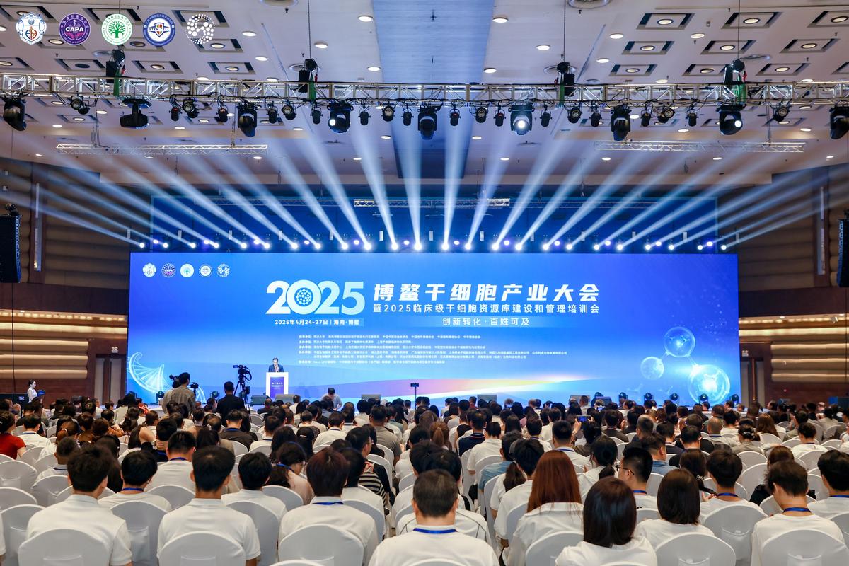 博鳌亚洲论坛2025年年会_博鳌亚洲论坛2025_海南自贸港开放合作