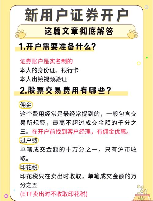 证券公司选择标准_用公司名义开通股票户头_股票开户流程