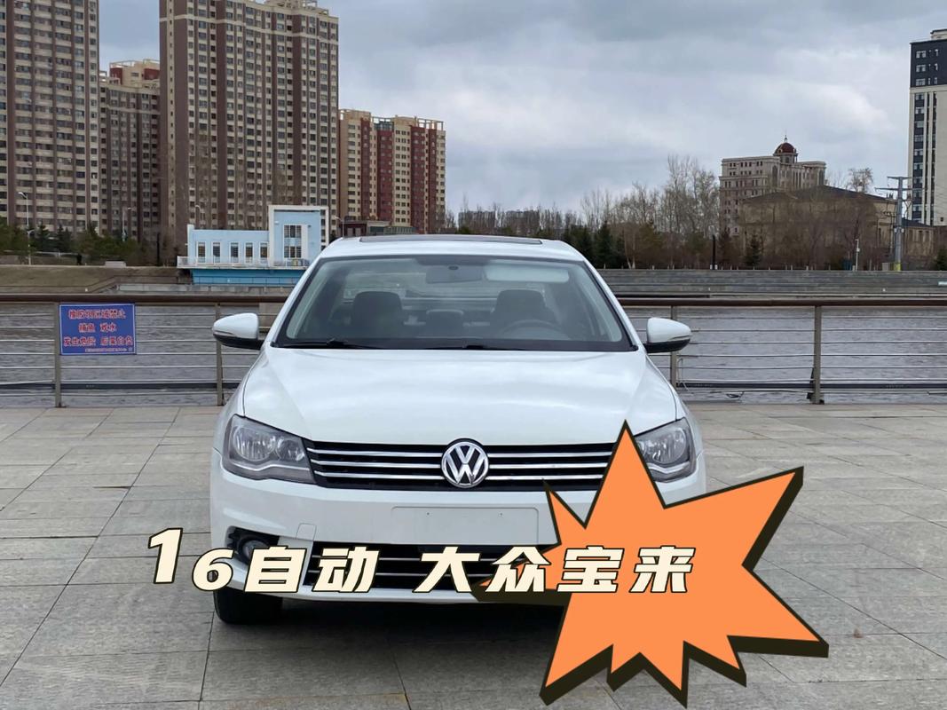 宝来1.4T动力表现_全新宝来试驾体验_新宝来车asr灯亮