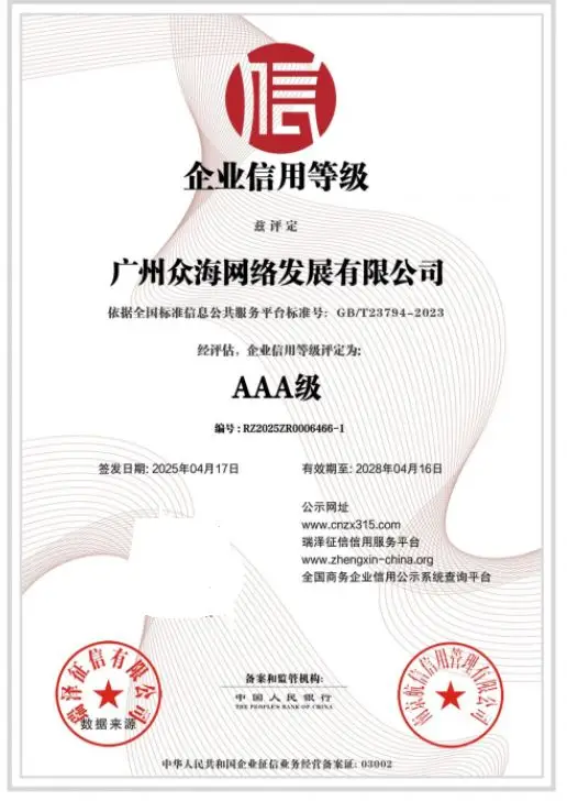 股权交易中心_香港证监会金融牌照_众海联盟AAA信用资质