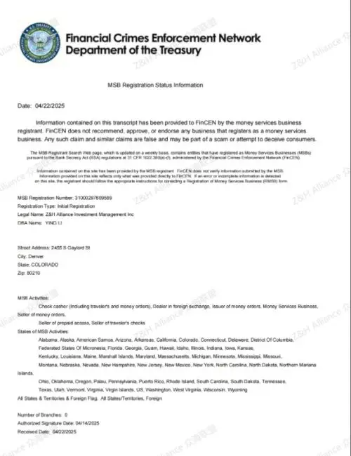 股权交易中心_香港证监会金融牌照_众海联盟AAA信用资质