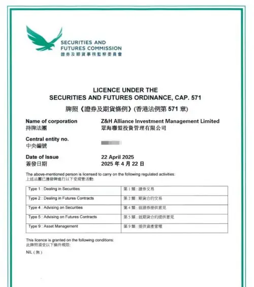 众海联盟AAA信用资质_股权交易中心_香港证监会金融牌照