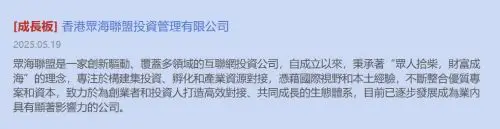 股权交易中心_众海联盟AAA信用资质_香港证监会金融牌照