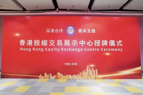 股权交易中心_众海联盟AAA信用资质_香港证监会金融牌照