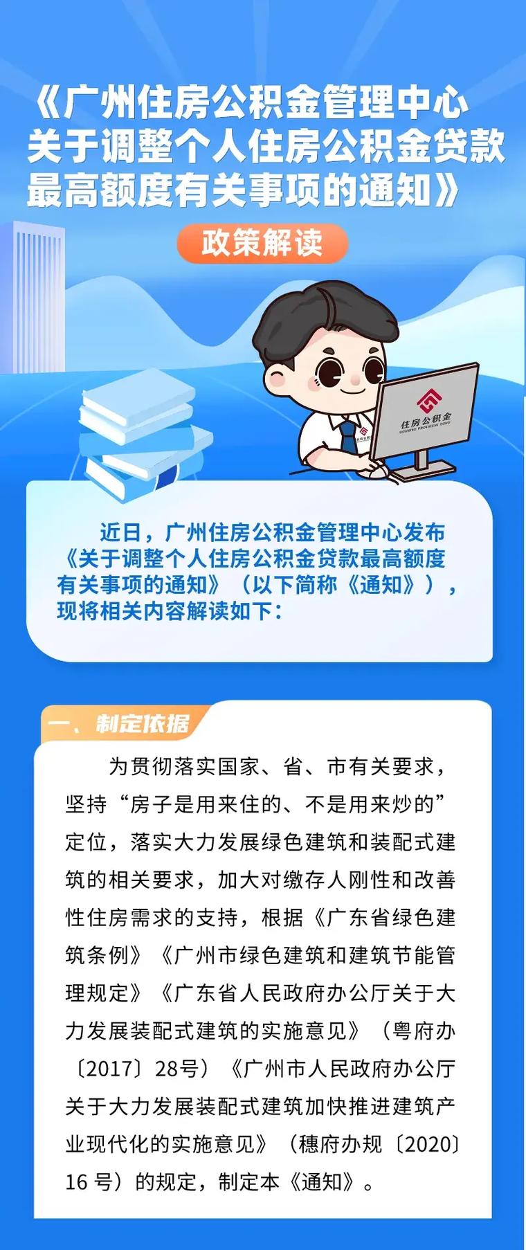 异地公积金贷款条件_异地个人住房公积金贷款政策_住房公积金异地贷款条件