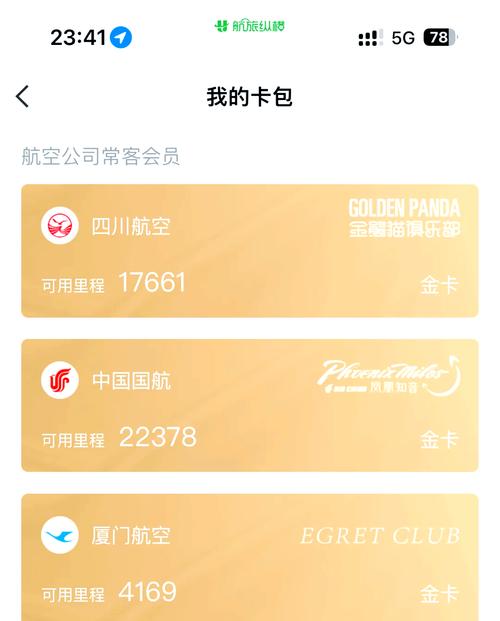 工行 白金卡推荐_大厂员工出差积分攻略_大厂出差万豪白金卡