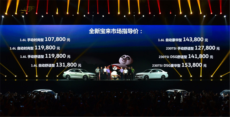 全新宝来上市价格_新宝来车asr灯亮_全新宝来动力升级油耗
