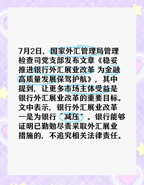 国家外汇管理局调整银行结售汇头寸管理办法_银行头寸管理办法_银行结售汇综合头寸管理