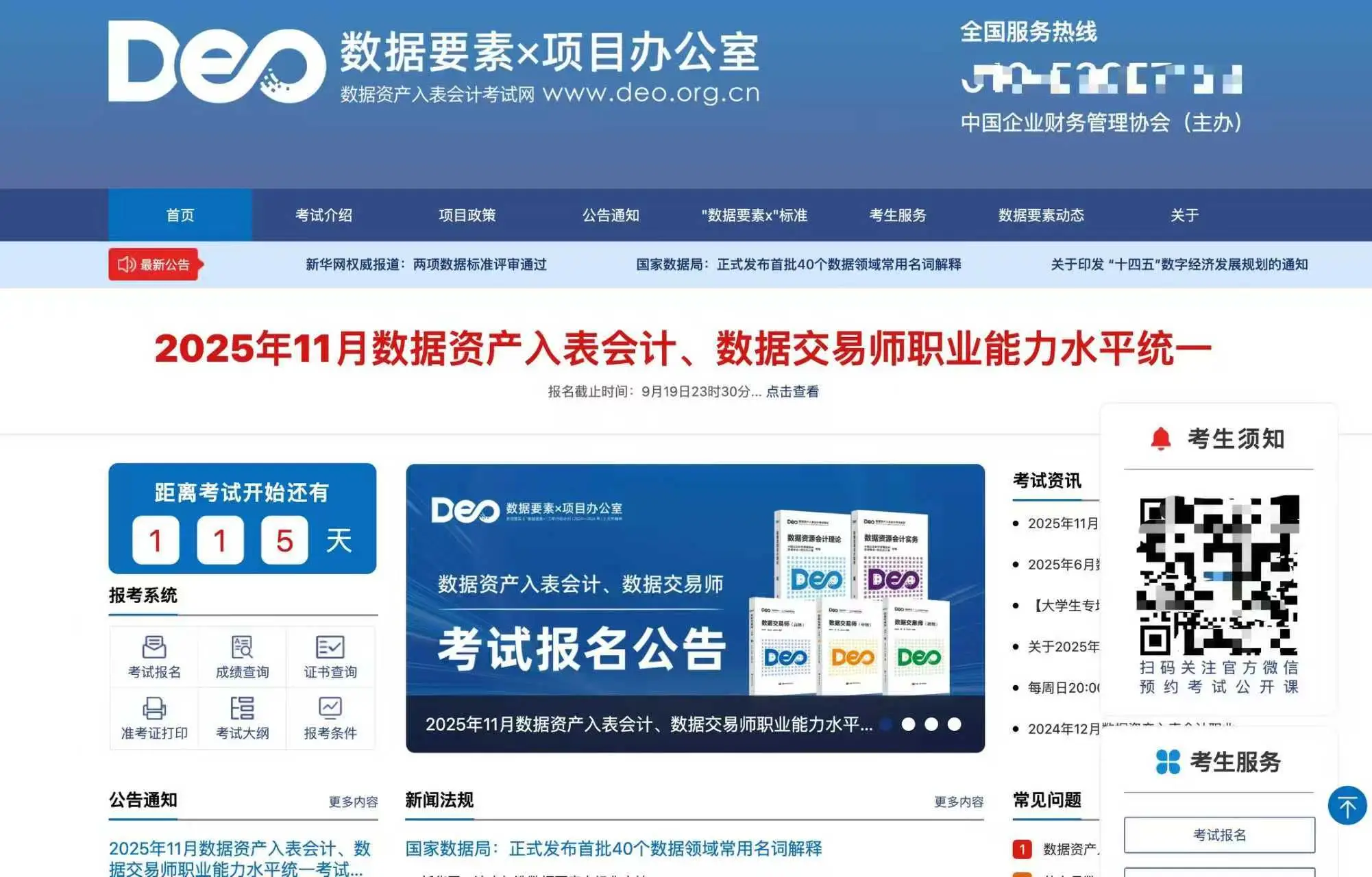 可供出售的金融资产的账务处理_数据要素市场估值_数据资产入表会计