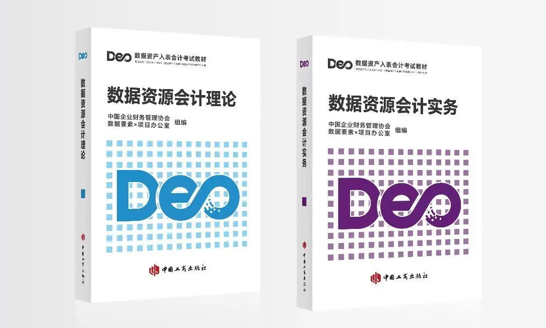 数据要素市场估值_数据资产入表会计_可供出售的金融资产的账务处理