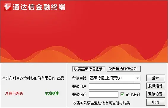 通达信金融终端选股功能_ddx选股指标_通达信金融终端功能