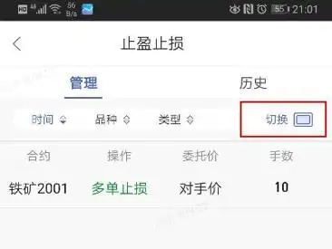 云端止盈止损设置方法_同花顺level2说明书_同花顺账号绑定交易账号