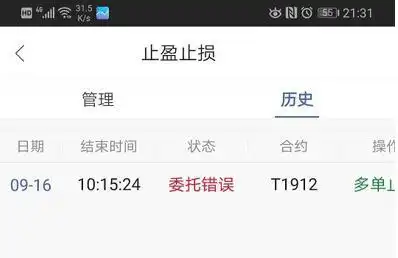 同花顺账号绑定交易账号_同花顺level2说明书_云端止盈止损设置方法