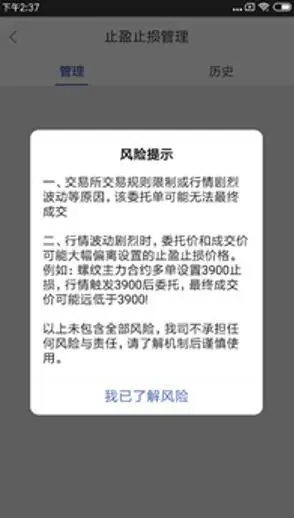 云端止盈止损设置方法_同花顺level2说明书_同花顺账号绑定交易账号