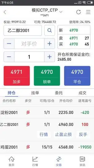 同花顺账号绑定交易账号_云端止盈止损设置方法_同花顺level2说明书