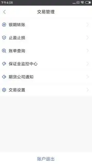云端止盈止损设置方法_同花顺账号绑定交易账号_同花顺level2说明书