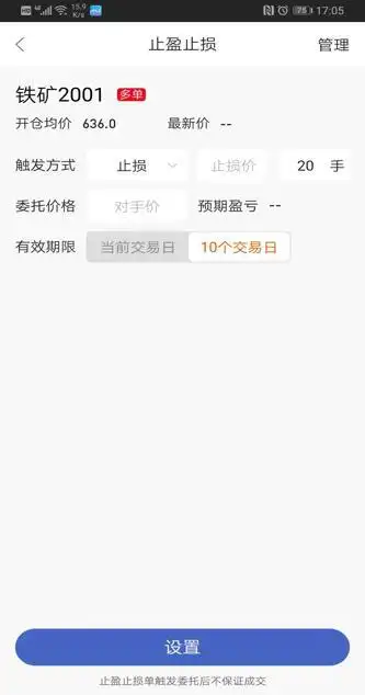 同花顺level2说明书_云端止盈止损设置方法_同花顺账号绑定交易账号