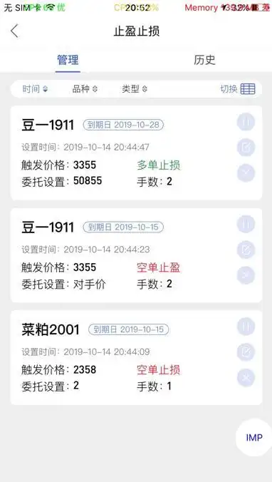 云端止盈止损设置方法_同花顺level2说明书_同花顺账号绑定交易账号