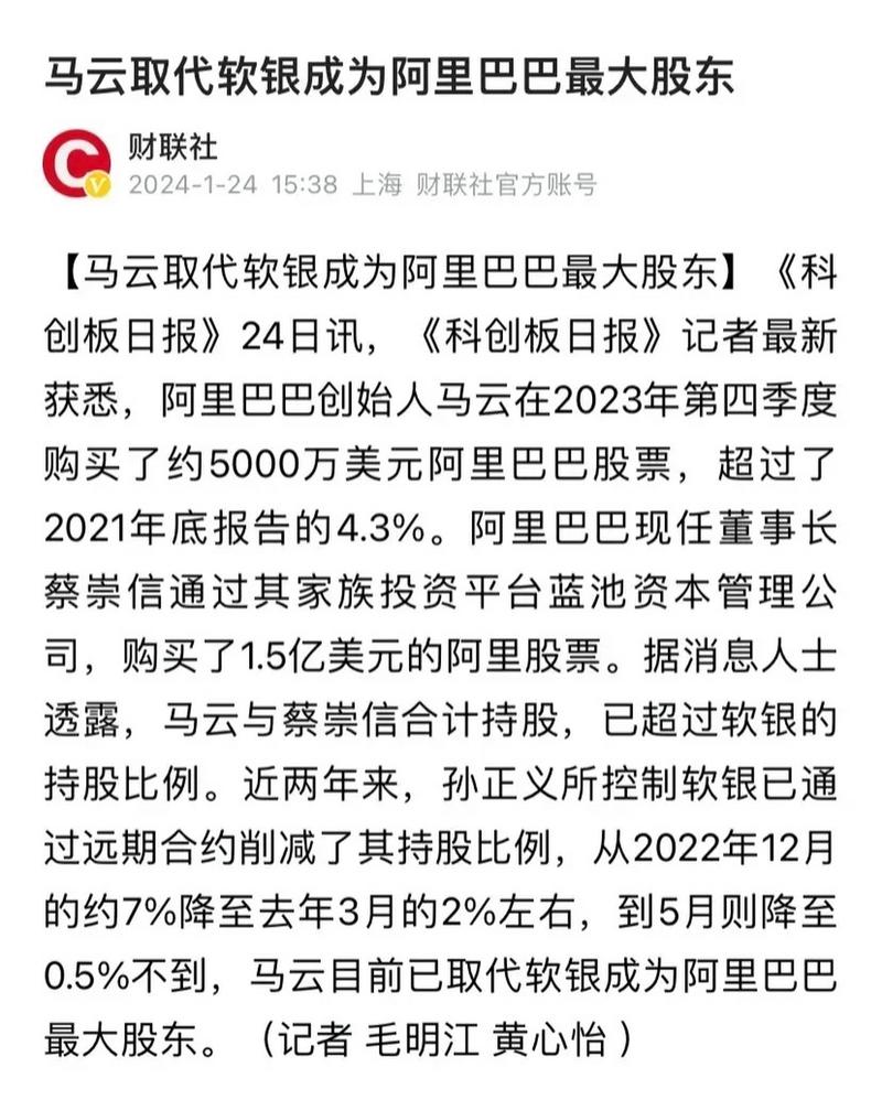 阿里巴巴IPO融资规模_马云控制权谈判史_解读阿里巴巴ipo十二位数的估值