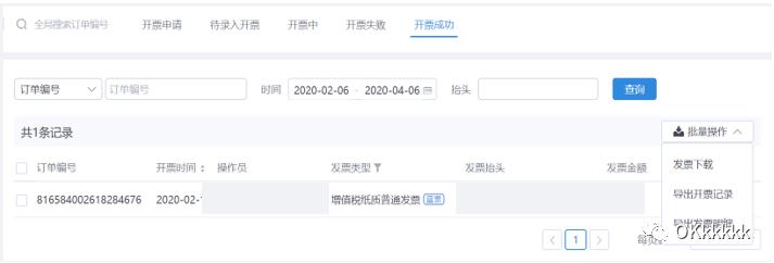 淘宝发票系统提效_电商平台发票系统搭建_新公司买航天税控盘