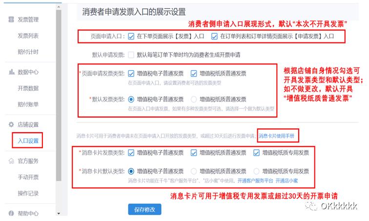 淘宝发票系统提效_新公司买航天税控盘_电商平台发票系统搭建