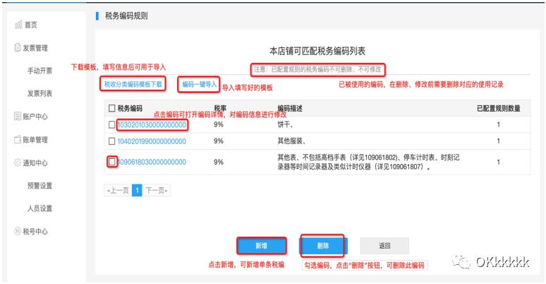 电商平台发票系统搭建_淘宝发票系统提效_新公司买航天税控盘