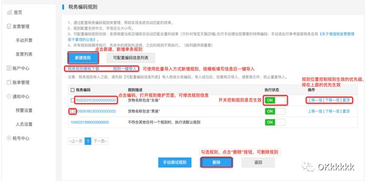 电商平台发票系统搭建_新公司买航天税控盘_淘宝发票系统提效
