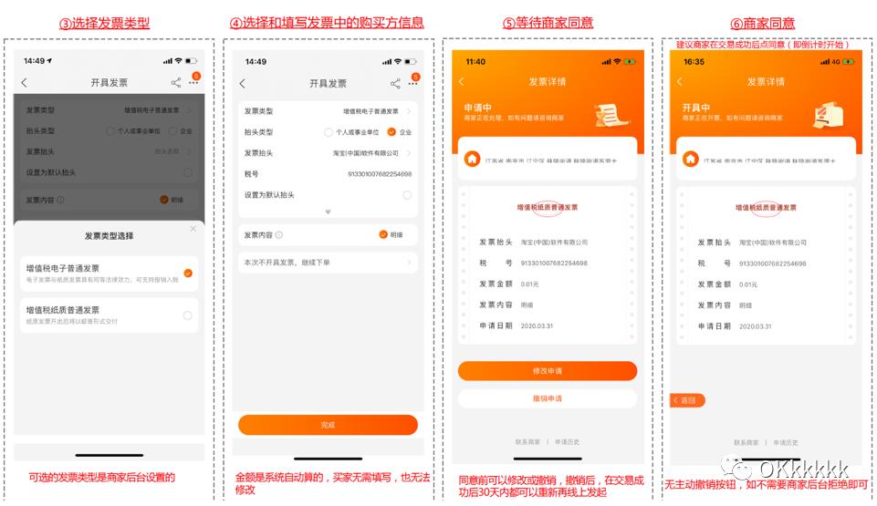 新公司买航天税控盘_电商平台发票系统搭建_淘宝发票系统提效