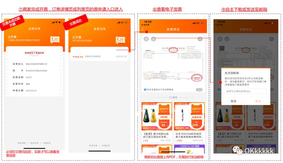 新公司买航天税控盘_淘宝发票系统提效_电商平台发票系统搭建