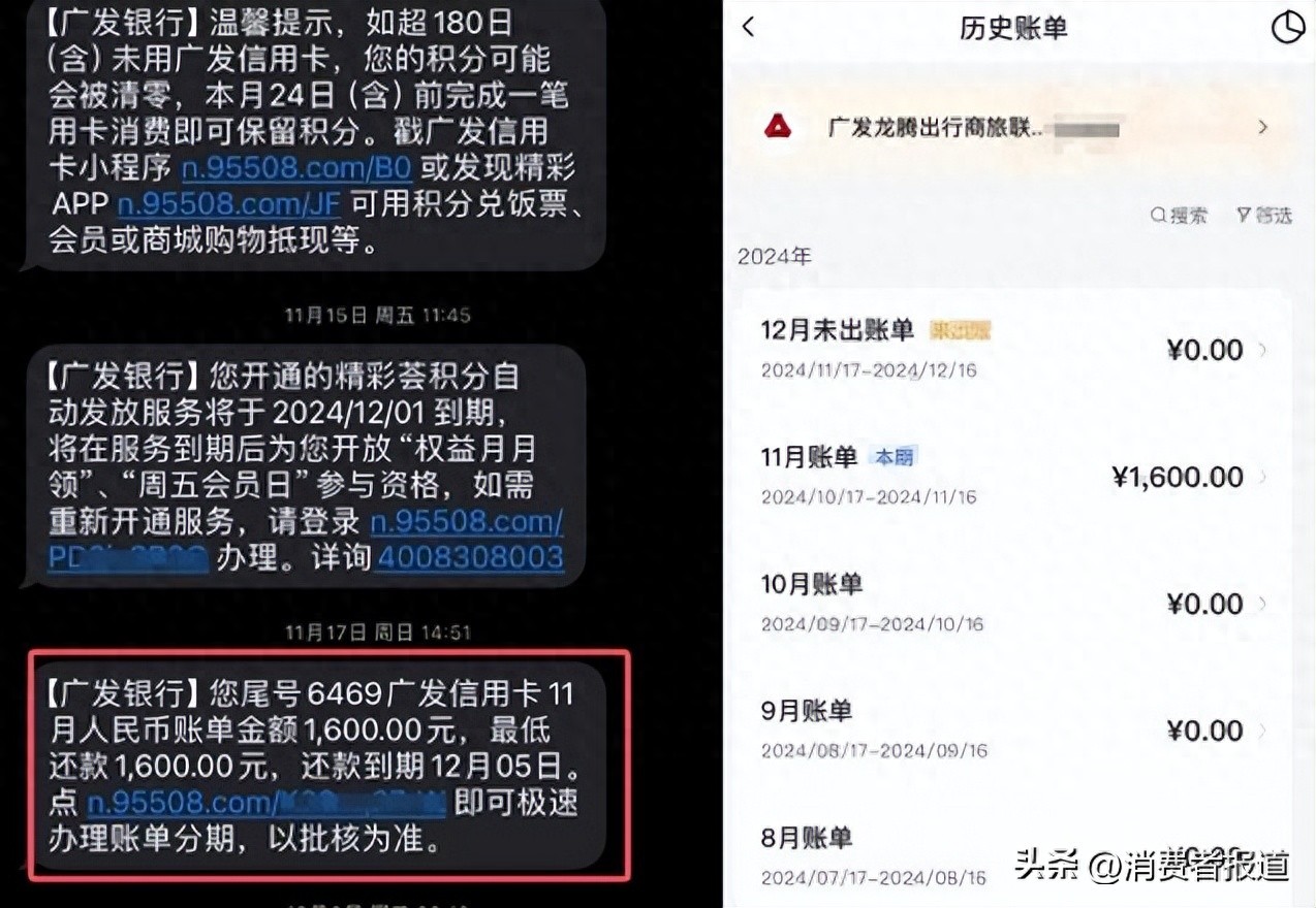 广发银行信用卡电话修改_广发信用卡年费投诉_信用卡违规销售年费