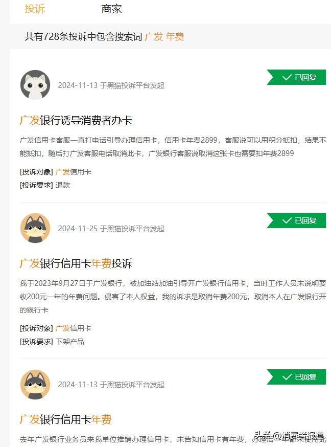 广发银行信用卡电话修改_广发信用卡年费投诉_信用卡违规销售年费