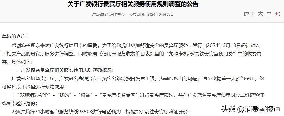 信用卡违规销售年费_广发银行信用卡电话修改_广发信用卡年费投诉