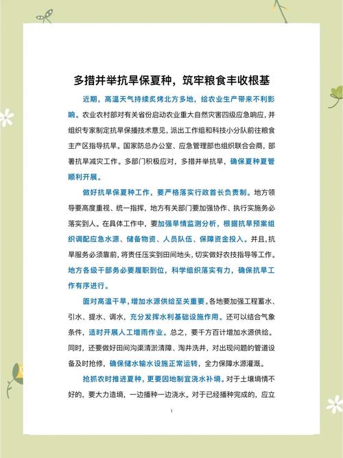 风险分析心得_"十五五规划 旱涝灾害形势研判 防治对策"