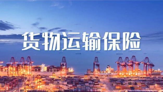 财产保险合同纠纷 运输工具认定 标准 管辖规则_财产险考试题库