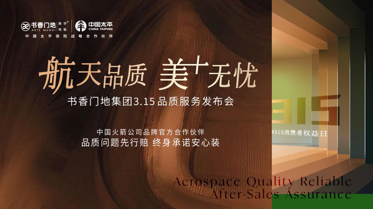 央企中国太平怎么样_书香门地7天无理由退换货_中国太平保险家居品质服务