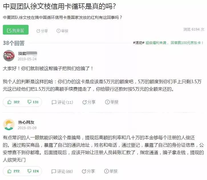 信用卡套现骗局_长沙信用卡上门套现_循环信用卡骗局