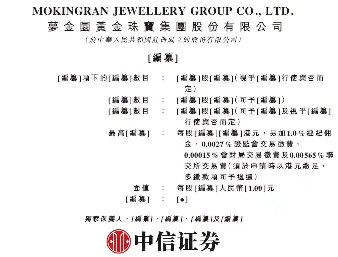 9月8日新股_中资企业美股上市情况分析_港交所新股上市情况分析