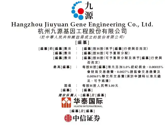 9月8日新股_港交所新股上市情况分析_中资企业美股上市情况分析