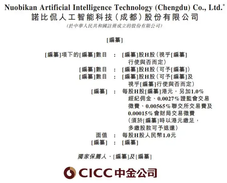 港交所新股上市情况分析_9月8日新股_中资企业美股上市情况分析