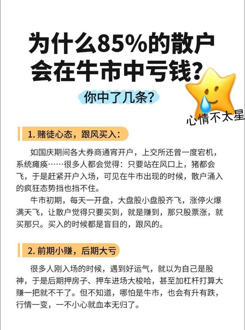 亏损到盈利的炒股过程_股票市场上常常被提到的_新股民炒股三阶段