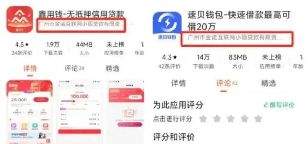鑫悦贷_网络小贷牌照违规操作_强制下款APP套路陷阱