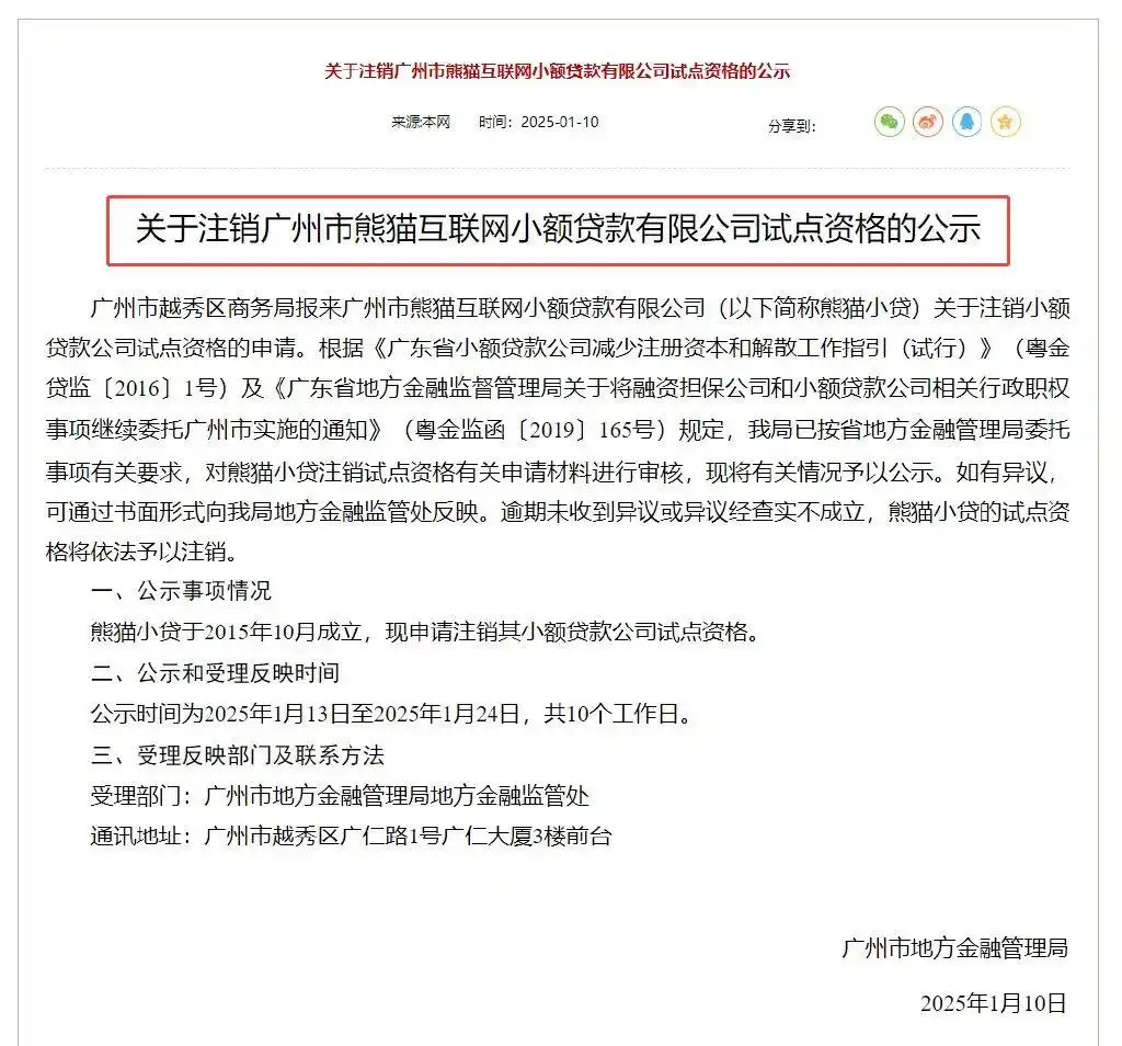 网络小贷牌照违规操作_鑫悦贷_强制下款APP套路陷阱