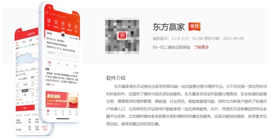 东方证券APP监管处罚_东方证券APP测试问题_上海东方证券官网招聘