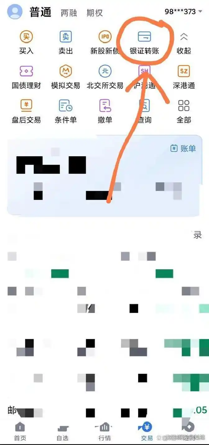 股票卖出后 多久可以转帐到银行_A股资金结算周期_股票资金转出规则