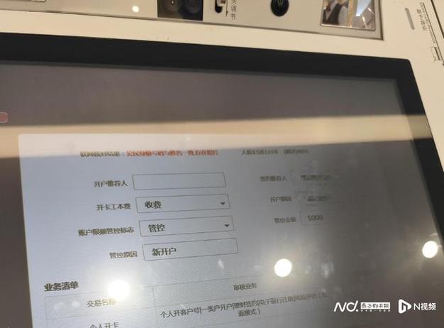 银行开卡流程趋严_东莞银行办卡限额_华夏银行普通储蓄卡