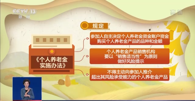 个人养老金实施办法_个人养老金制度是什么_养老保险待遇自