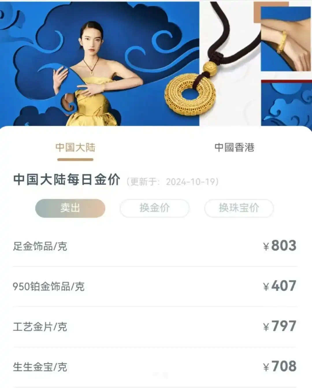 现货黄金COMEX黄金期货续创新高_道指标普500创收盘历史新高_银行现货黄金价格